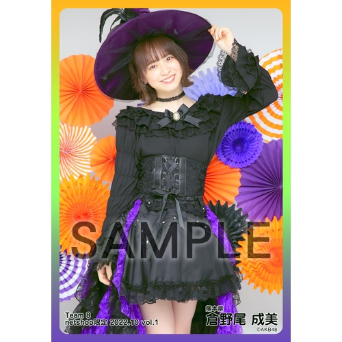 予約商品】AKB48 チーム8 2022年10月度 net shop限定個別生写真5