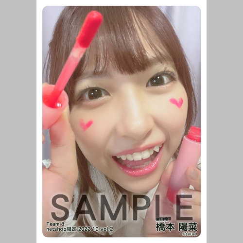 予約商品】AKB48 チーム8 2022年10月度 net shop限定個別生写真5枚