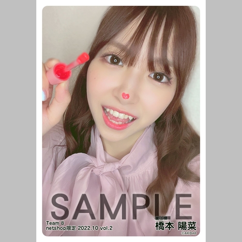 予約商品】AKB48 チーム8 2022年10月度 net shop限定個別生写真5枚