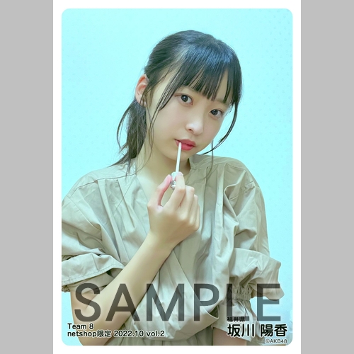 AKB48 チーム8 生写真セット 約500枚 予約商品】AKB48 チーム8 2021年9月度 net shop限定個別生写真6