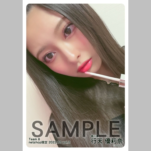 AKB48 チーム8 2022年10月度 net shop限定個別生写真5枚セットvol.2