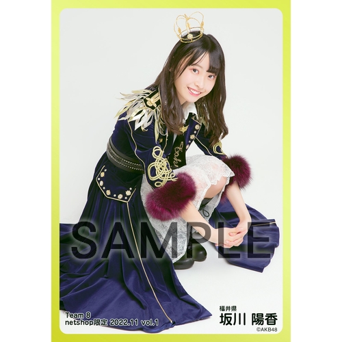 坂川陽香　AKB48 メンバーリクエスト　憧れの衣装　生写真　直筆サイン AKB48 坂川陽香 憧れの衣装 生写真 武道館 - メルカリ