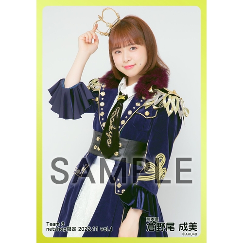【ご予約品】 予約商品】AKB48 チーム8 2022年11月度 net shop限定個別生写真5 アイドル