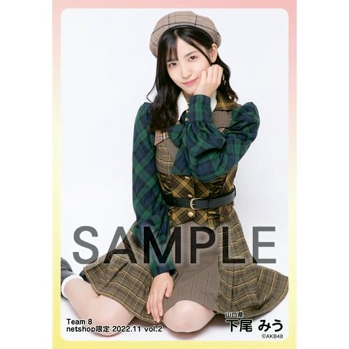 予約商品】AKB48 チーム8 2022年11月度 net shop限定個別生写真5