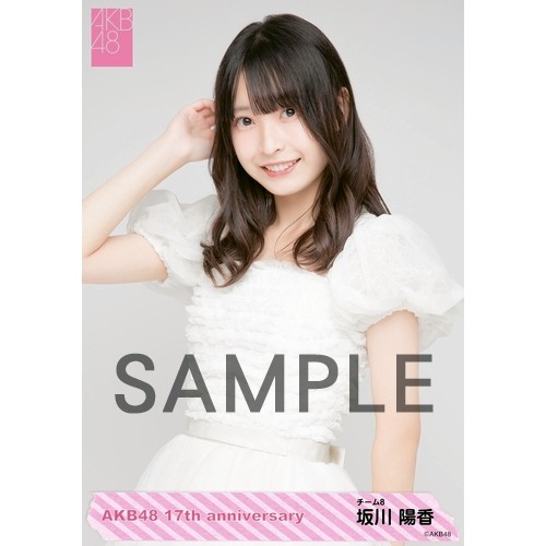 予約商品】AKB48 net shop限定 17周年記念個別生写真5枚セット 坂川