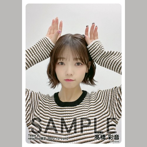 予約商品】AKB48 チーム8 2022年12月度 net shop限定個別生写真5枚