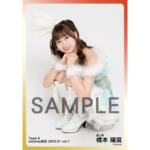 AKB チーム8 通常 生写真 ① Amazon.co.jp: AKB48 チーム8 坂口渚沙 ハイテンション 通常盤