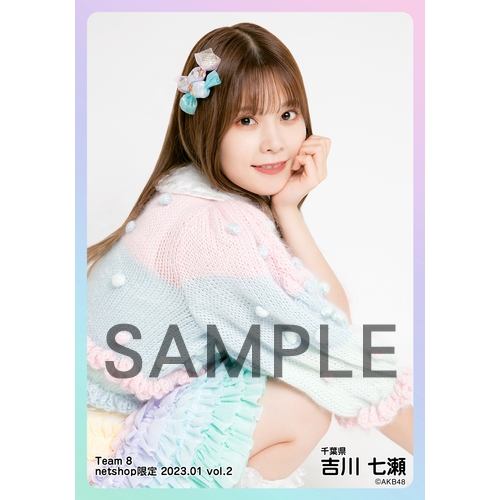 akb48＆チーム8生写真 AKB48 チーム8 net shop限定 8周年記念個別生写真5枚セット