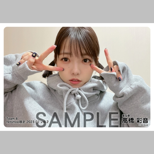 予約商品】AKB48 チーム8 2023年2月度 net shop限定個別生写真5枚
