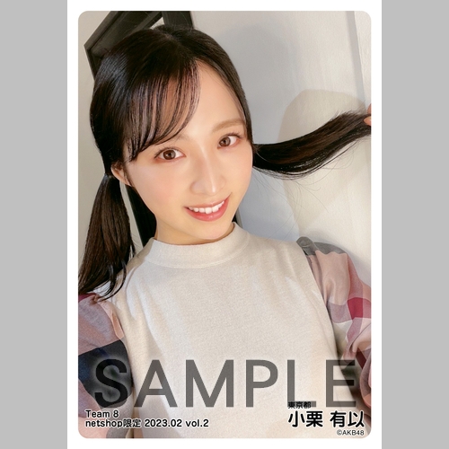 予約商品】AKB48 チーム8 2023年2月度 net shop限定個別生写真5枚
