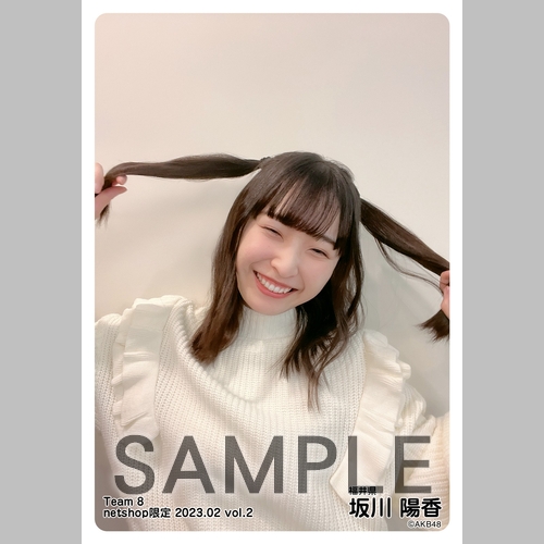 専用出品です。坂川陽香 生写真 専用出品です。坂川陽香 生写真 坂川 陽香 | AKB48 Official Shop