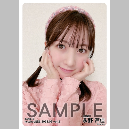 AKB48 髙橋彩音 永野芹佳 ２ショットチェキ 予約商品】AKB48 チーム8 2023年2月度 net shop限定個別生写真5枚