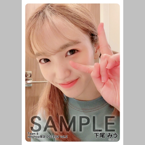 AKB48 チーム8 2023年2月度 net shop限定個別生写真5枚セットvol.2