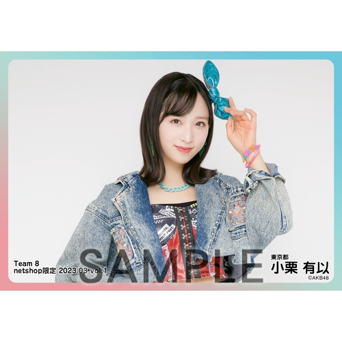 小栗有以　直筆サインボール　AKB48 Team 8 非売品 2025年最新】小栗有以 サインの人気アイテム - メルカリ
