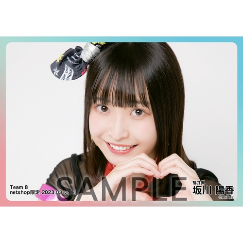 予約商品】AKB48 チーム8 2023年3月度 net shop限定個別生写真5