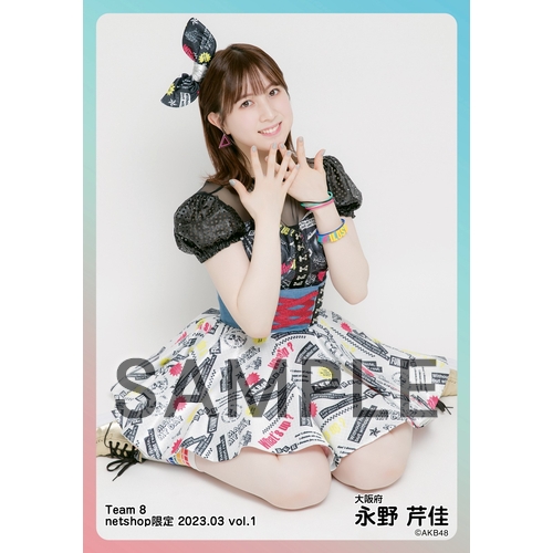 予約商品】AKB48 チーム8 2023年3月度 net shop限定個別生写真5