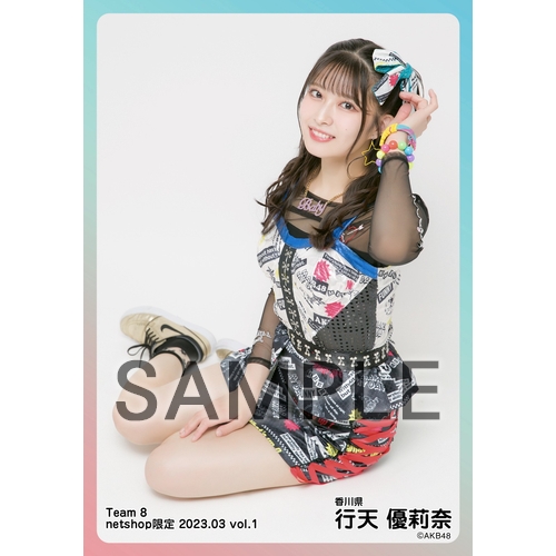 予約商品】AKB48 チーム8 2023年3月度 net shop限定個別生写真5枚