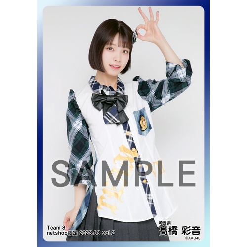 予約商品】AKB48 チーム8 2023年3月度 net shop限定個別生写真5