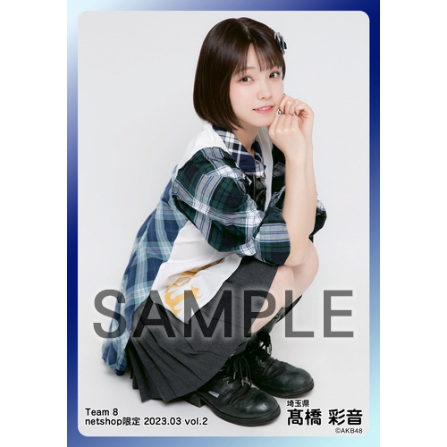 予約商品】AKB48 チーム8 2023年3月度 net shop限定個別生写真5