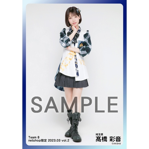 予約商品】AKB48 チーム8 2023年3月度 net shop限定個別生写真5