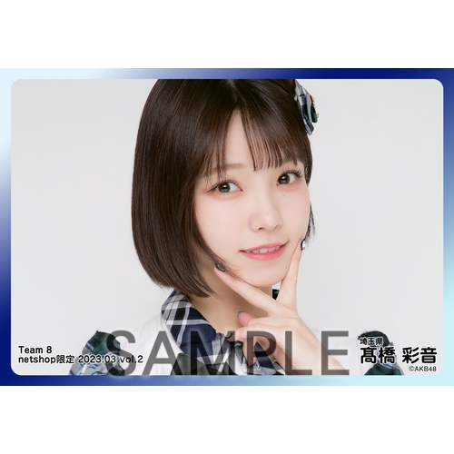 予約商品】AKB48 チーム8 2023年3月度 net shop限定個別生写真5