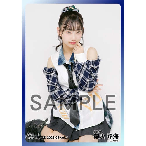 AKB48 徳永羚海　まとめセット 予約商品】AKB48 チーム8 2023年3月度 net shop限定個別生写真5枚