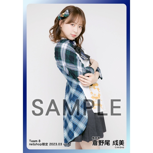 予約商品】AKB48 チーム8 2023年3月度 net shop限定個別生写真5枚
