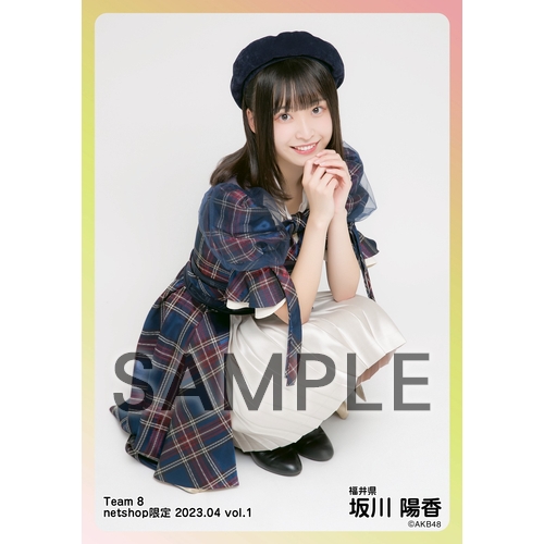 予約商品】AKB48 チーム8 2023年4月度 net shop限定個別生写真5