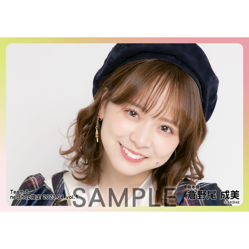 予約商品】AKB48 チーム8 2023年4月度 net shop限定個別生写真5
