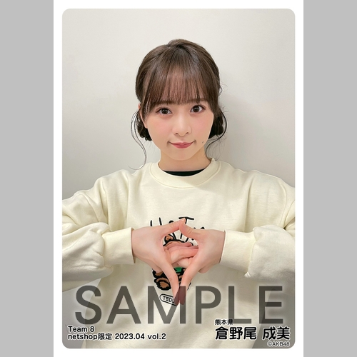 予約商品】AKB48 チーム8 2023年4月度 net shop限定個別生写真5枚