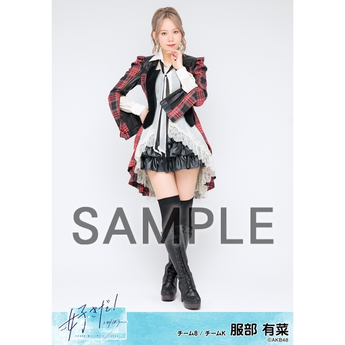 AKB48 春コンサート2023～好きだ!と叫ぼう～ 個別生写真5枚セット 服部