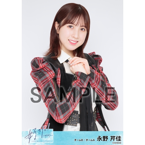 AKB48 春コンサート2023～好きだ!と叫ぼう～ 個別生写真5枚セット 永野
