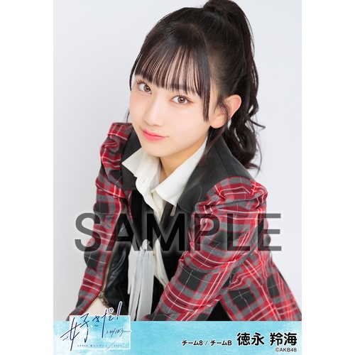 AKB48 春コンサート2023～好きだ!と叫ぼう～ 個別生写真5枚