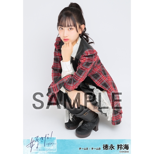 AKB48 春コンサート2023～好きだ!と叫ぼう～ 個別生写真5枚