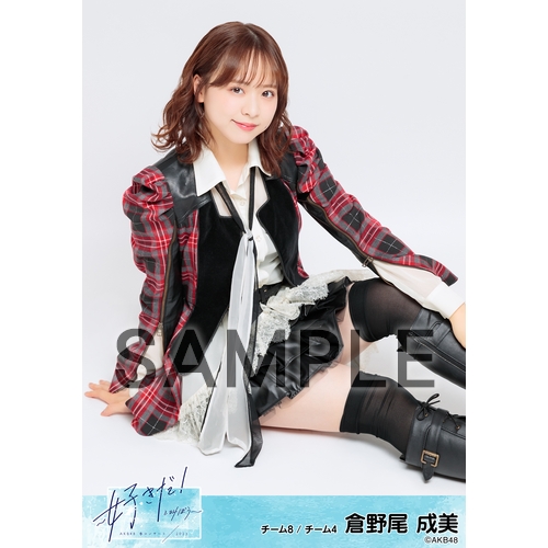 AKB48 春コンサート2023～好きだ!と叫ぼう～ 個別生写真5枚