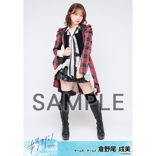 AKB48 春コンサート2023～好きだ!と叫ぼう～ 個別生写真5枚