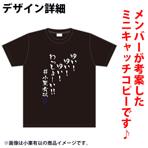 予約商品】AKB48 チーム8 俺の推しTシャツ | AKB48 Official Shop