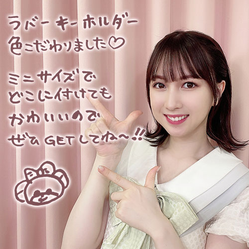 予約商品】AKB48 チーム8 永野芹佳プロデュース「ラバー