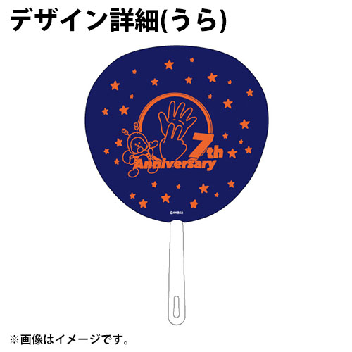 AKBの限定うちわ うちわ/扇子 | AKB48 Official Shop