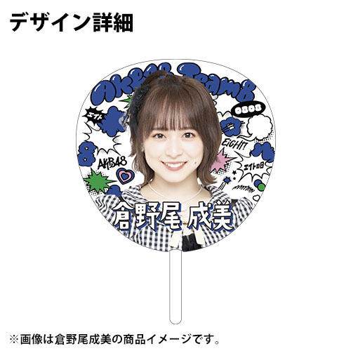 匿名配送　下尾みう　AKB48 SPECIAL くじ　直筆　サイン入りうちわ 匿名配送下尾みうAKB48 SPECIAL くじ直筆サイン入りうちわ