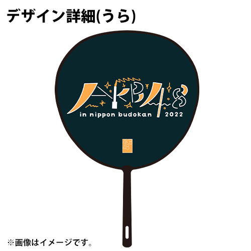 MX祭り!AKB48 60th Single「久しぶりのリップグロス」発売記念