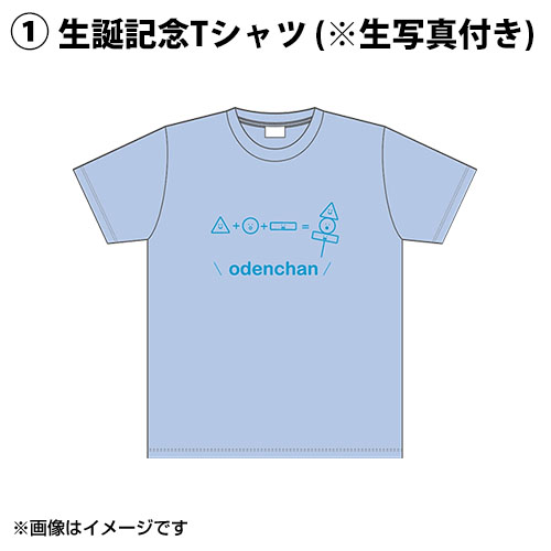 予約商品 Akb48 チーム8 生誕記念グッズセット 21年4月度 小田えりな Akb48 Official Shop