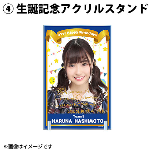 予約商品】AKB48 チーム8 生誕記念グッズセット 2021年5月度