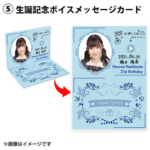 予約商品】AKB48 チーム8 生誕記念グッズセット 2021年5月度