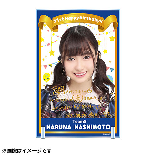 予約商品】AKB48 チーム8 生誕記念アクリルスタンド 2021年5月度 橋本
