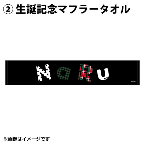 衣更真緒　8周年グッズまとめ 衣更真緒 コスプレ衣装 【あんさんぶるスターズ!】 奇跡☆決勝戦