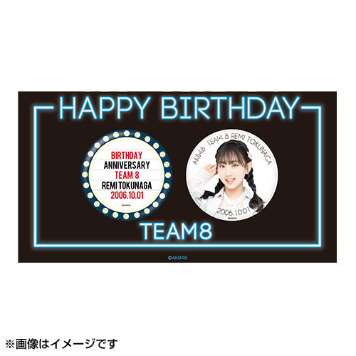 予約商品】AKB48 チーム8 生誕記念缶バッジ&トートバッグセット 2022年