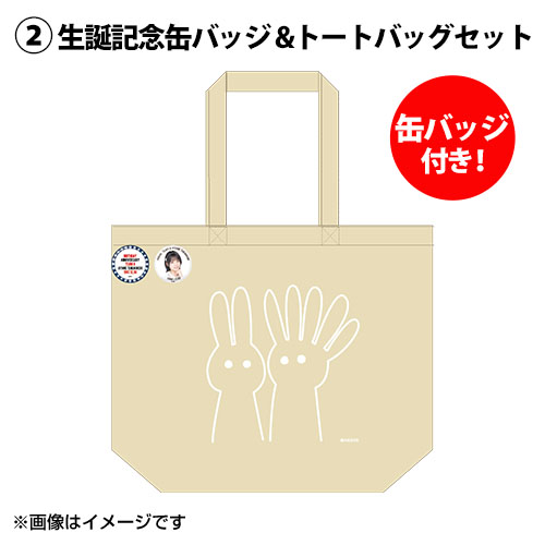 予約商品】AKB48 チーム8 生誕記念グッズセット 2022年12月度 髙橋彩音