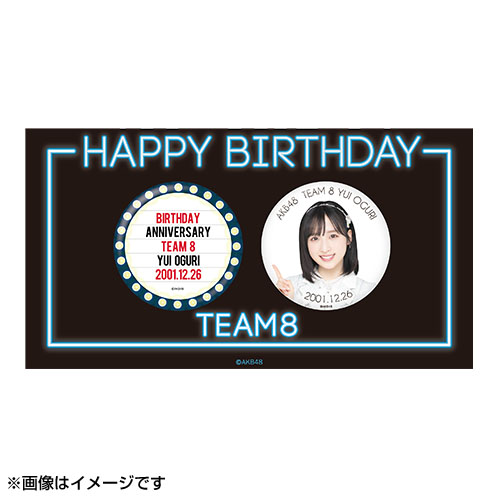 予約商品】AKB48 チーム8 生誕記念缶バッジ&トートバッグセット 2022年