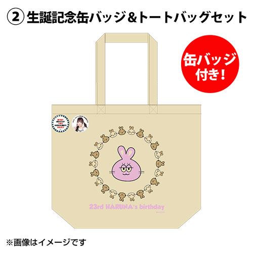 予約商品】AKB48 チーム8 生誕記念グッズセット 2023年5月度 橋本陽菜